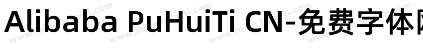 Alibaba PuHuiTi CN字体转换